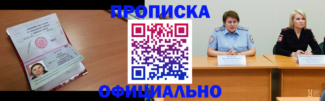 регистрация для школы в Артёме