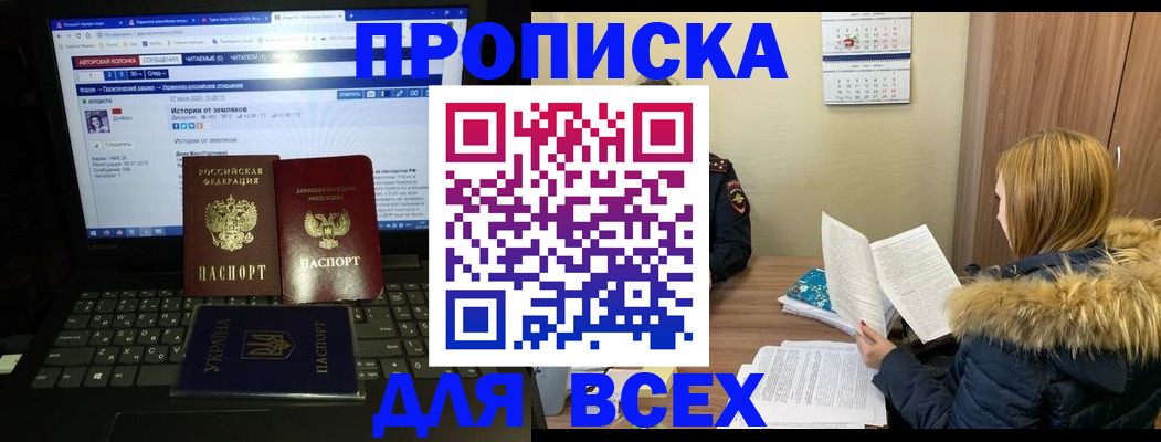 найти адрес прописки в Артёме