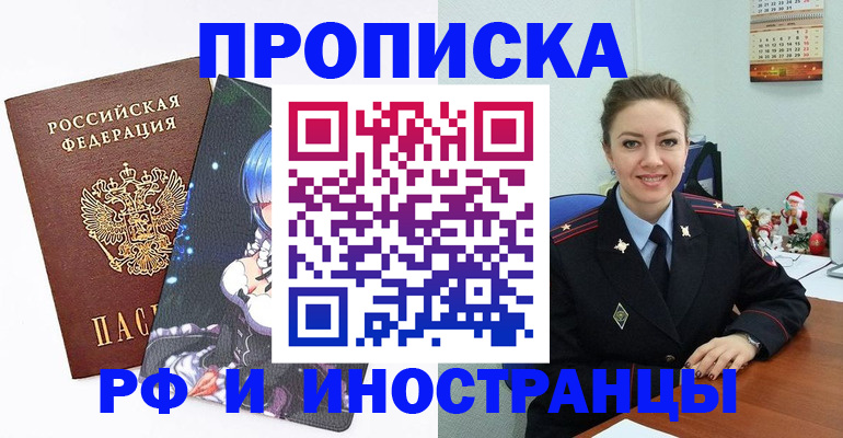 временная регистрация в квартире в Артёме