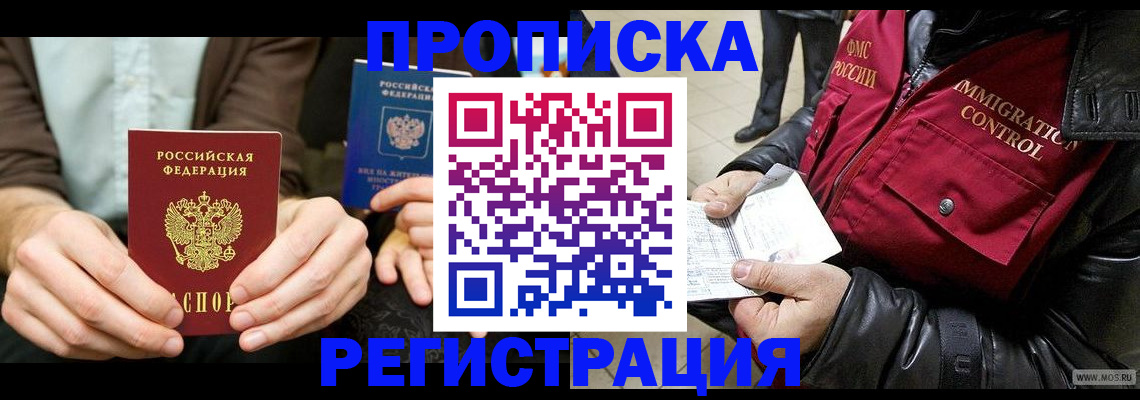 регистрация в Артёме