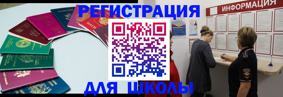 прописка в квартире в Артёме