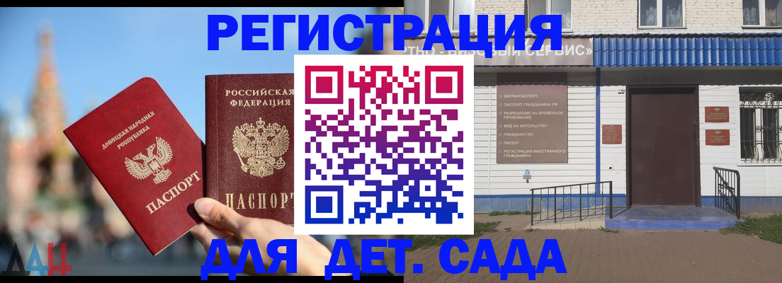 прописка для школы в Артёме